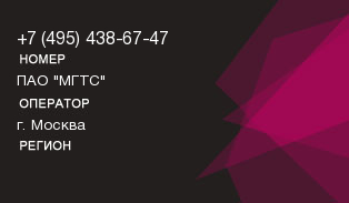 4954386747